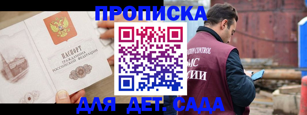 регистрация для школы в Суворове