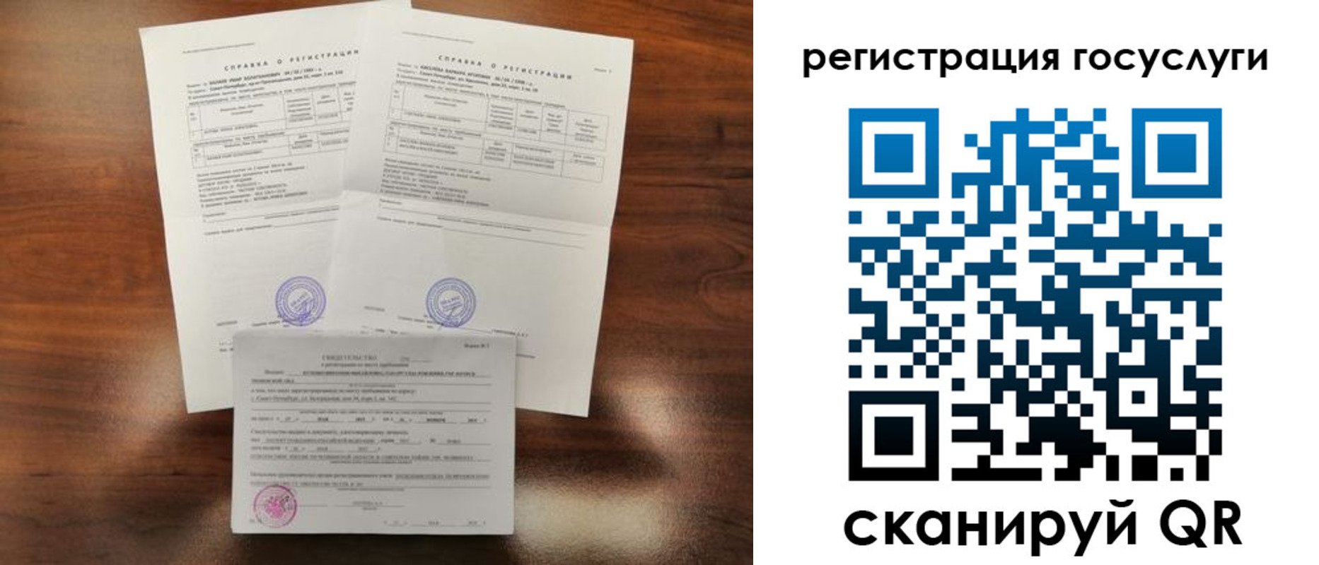 временная регистрация законно в Суворове