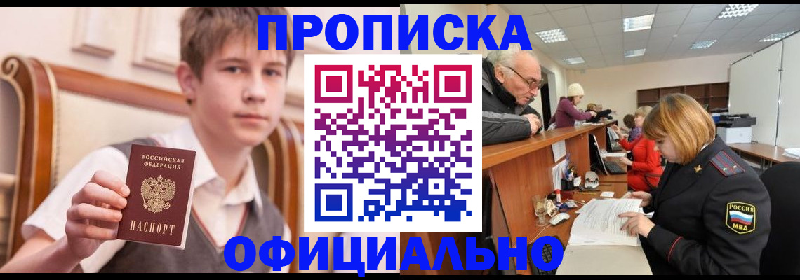 регистрация в Суворове