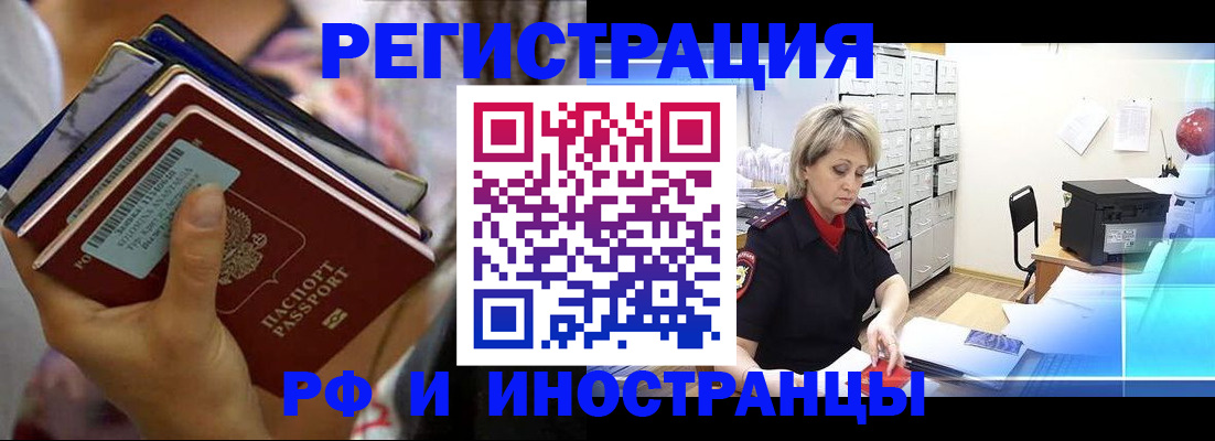 временная регистрация в квартире в Суворове