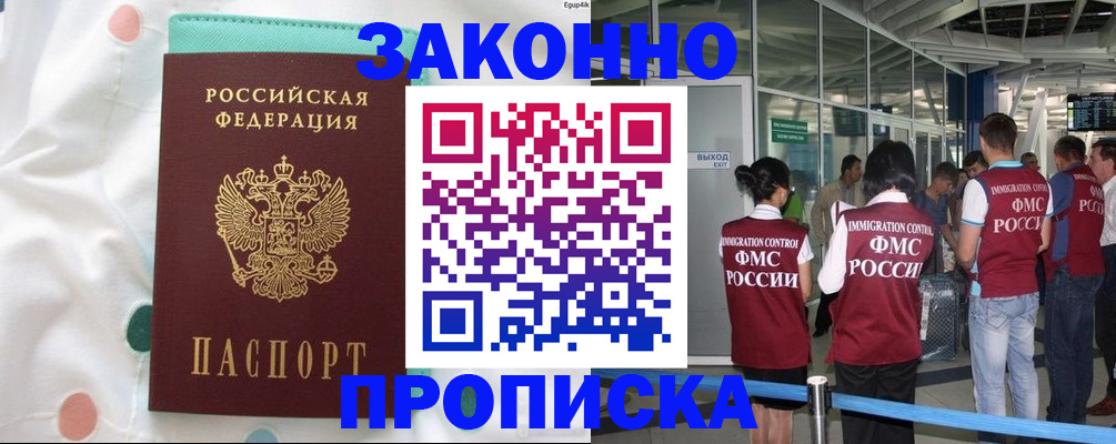 временная регистрация в Суворове