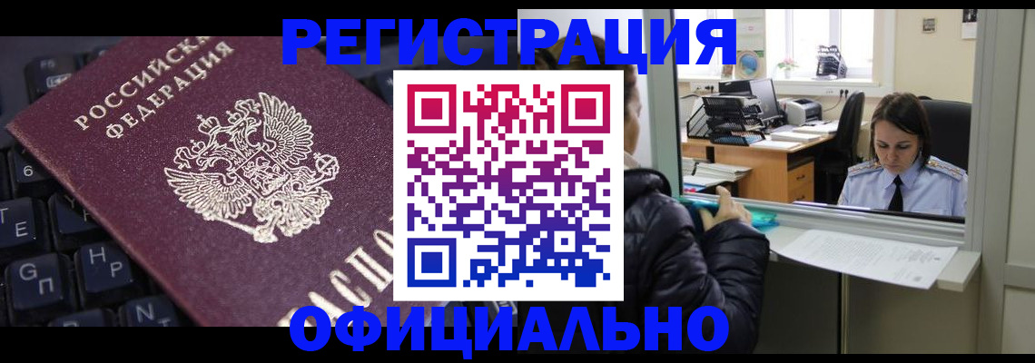 временная регистрация в квартире в Суворове