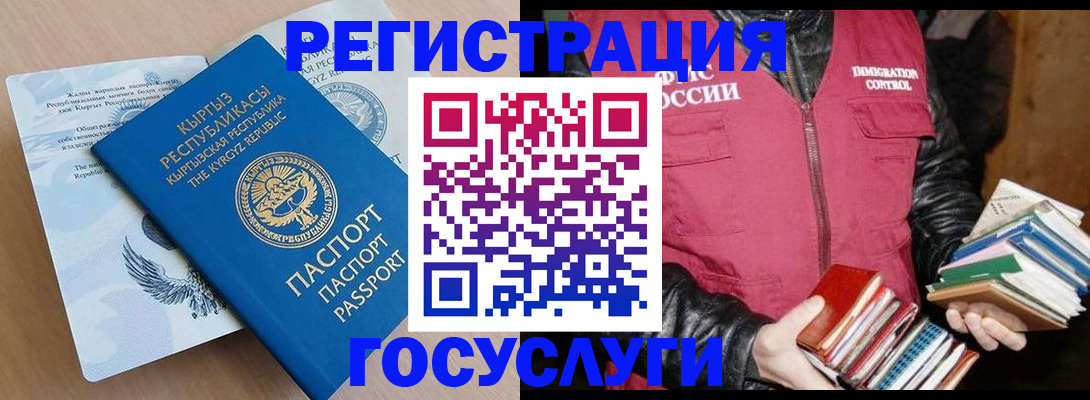 временная регистрация надежно в Суворове