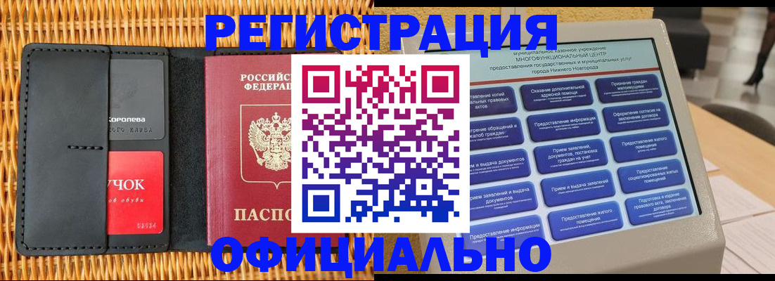 временная регистрация купить в Суворове