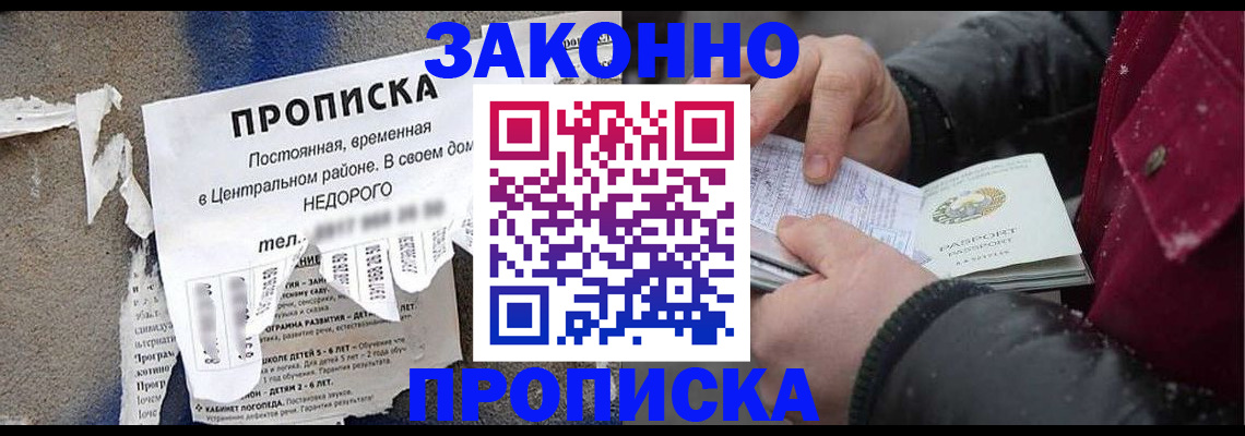 временная регистрация законно в Суворове