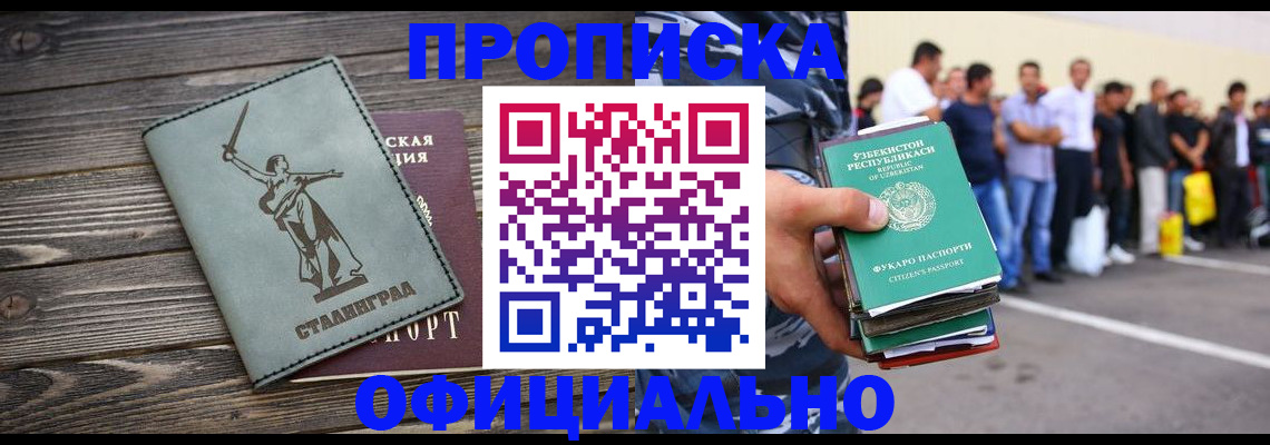 прописка для военкомата в Суворове